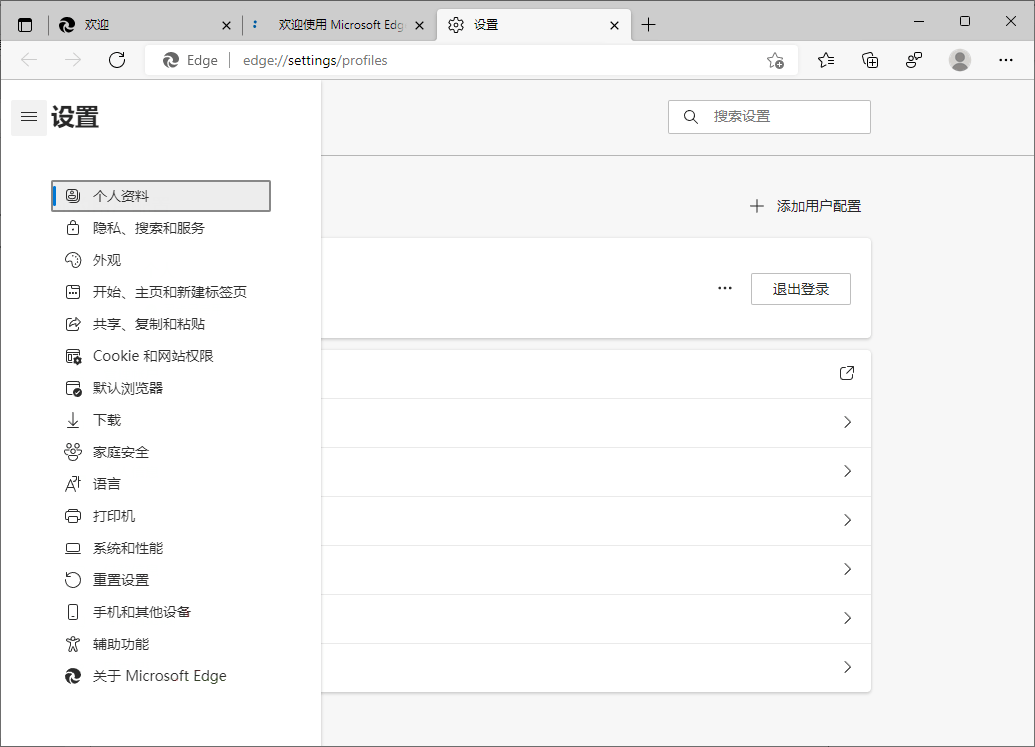 Microsoft Edge v148.0.3967.54绿色版