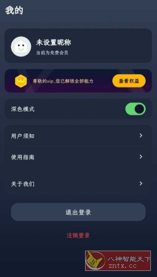 防撤回消息v8.2.2 高级版 防撤回消息v8.2.2 高级版