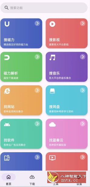 乱七八糟工具箱 v1.4.11高级版 乱七八糟工具箱 v1.4.11高级版