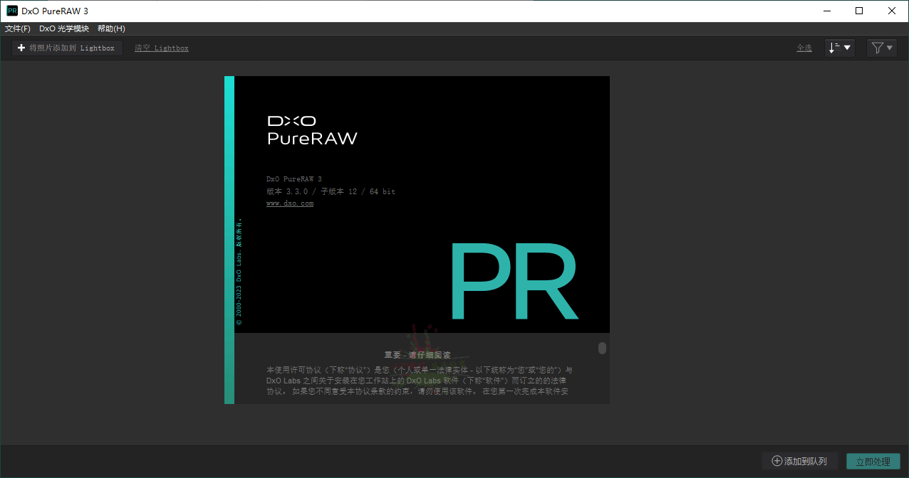 DxO PureRAW v3.9.0.33中文版-趣奇资源网-第6张图片 DxO PureRAW v3.9.0.33中文版-趣奇资源网-第6张图片