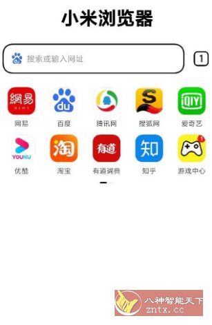 小米浏览器国际版14.51.0