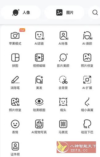 BeautyPlus美颜相机 v7.22.2高级版