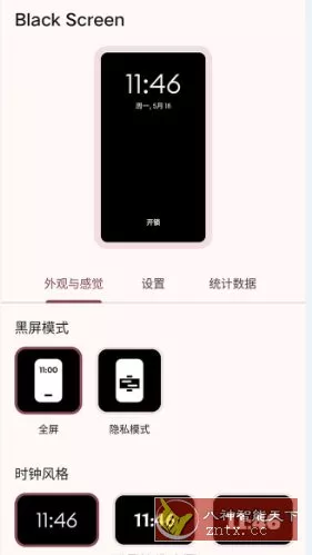 Black Screen 关屏播放视频v2.0.4 专业版