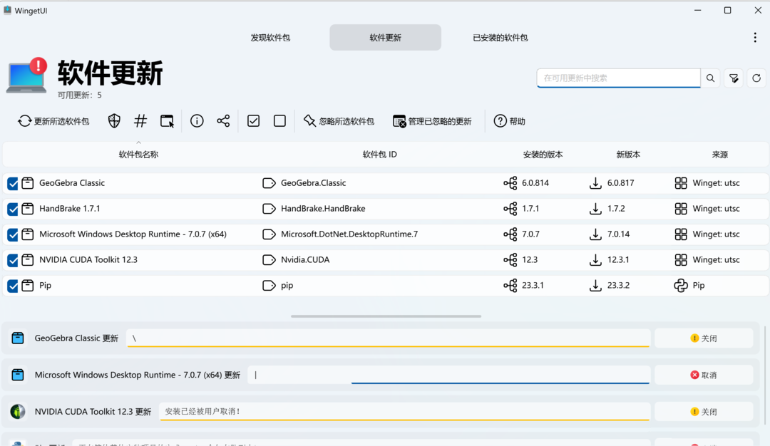 WingetUI电脑软件管理软件v3.0.2-趣奇资源网-第6张图片